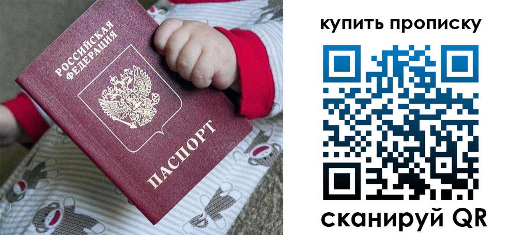 где прописаться в Нефтегорске