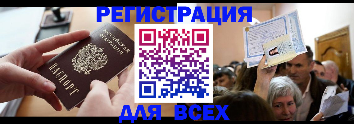 временная регистрация гарантия в Нефтегорске