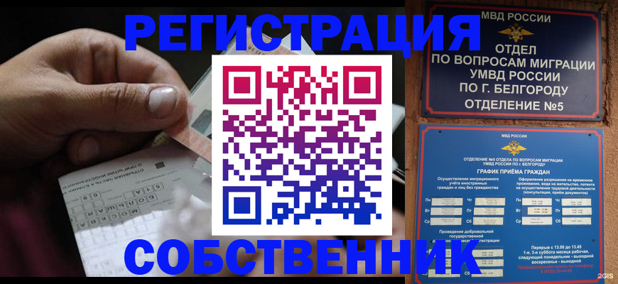 временная регистрация госуслуги в Нефтегорске