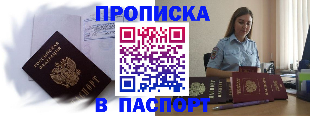 миграционный учет в Нефтегорске