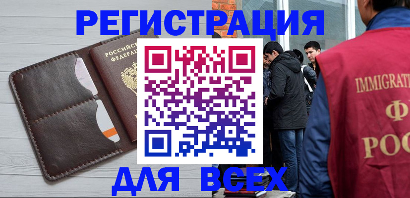 купить прописку в Нефтегорске